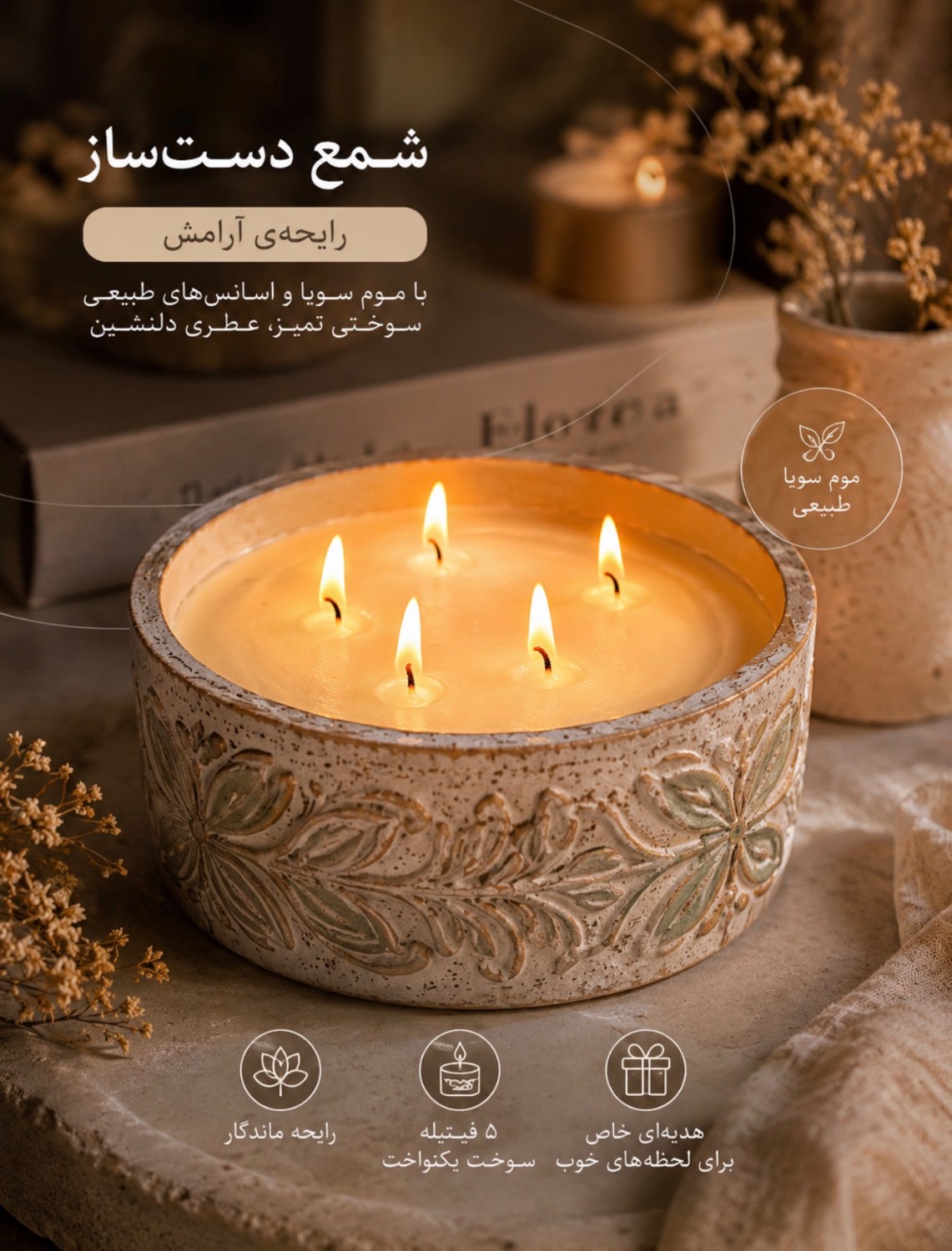 کالکشن شمع‌های پتینه دار  TINA HOME